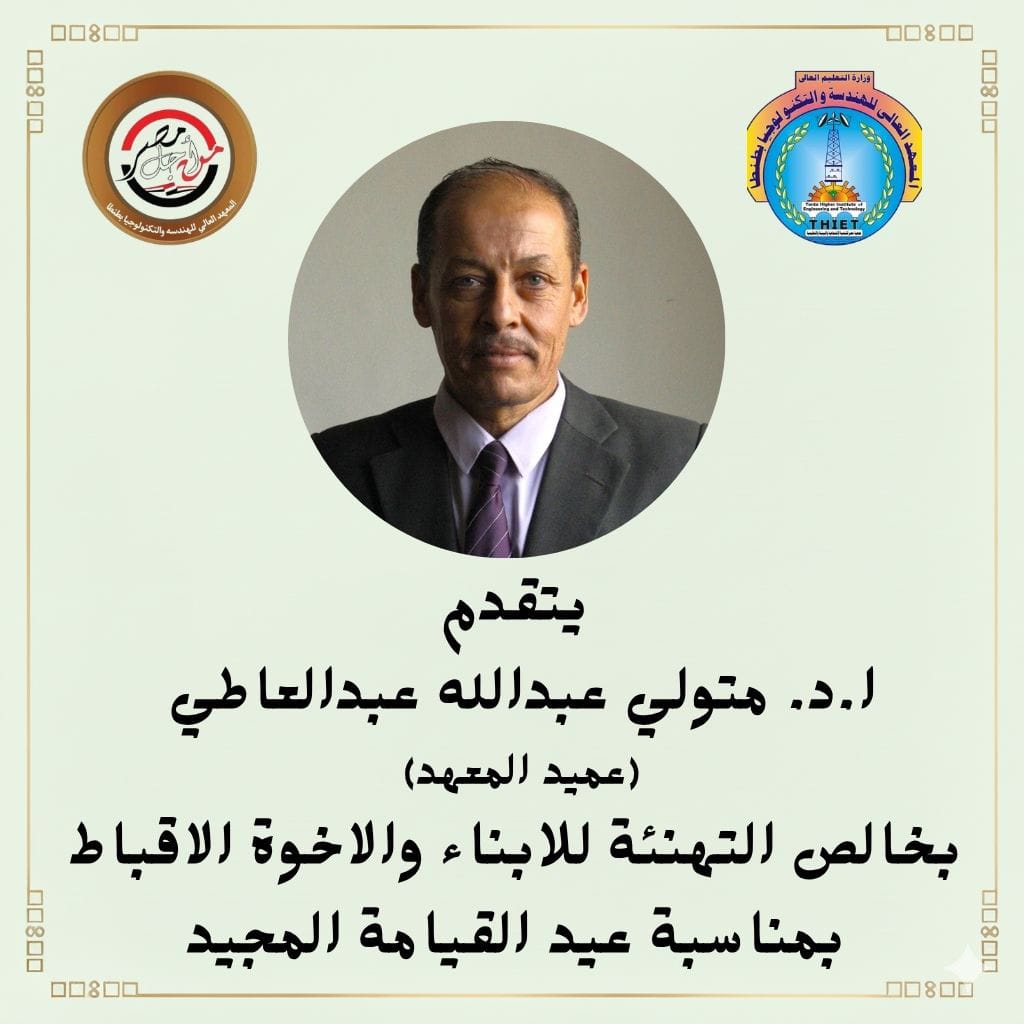 تهنئة الأبناء و الاخوة الأقباط بعيد القيامة المجيد